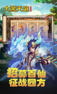 (大闹天庭充值)大闹天庭情迷龙女手游激活码获取攻略：畅玩仙界的秘籍与技巧