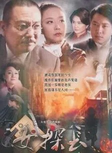 (探索频道在线观看)探索最新影视大全电视剧：精彩故事、明星阵容一网打尽