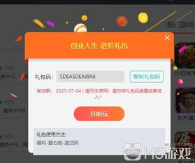 (跳跳大咖最新版下载)获取跳跳大咖激活码的最佳方法与福利分享，让你畅享游戏乐趣