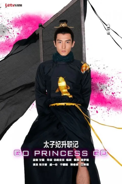 (太子妃升职记男演员)《太子妃升职记》演员表曝光！精彩演绎引关注