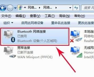 (win7电脑蓝牙怎么打开)Win7电脑蓝牙如何打开？详细步骤带图解！
