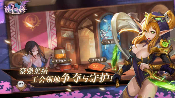魅灵物语BT版：探索奇幻世界，尽享策略对战与丰富剧情的完美结合