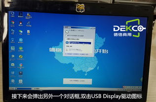 (电脑电视投屏怎么设置方法)学会如何在电脑电视上进行投屏，快速掌握设置方法步骤