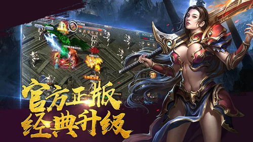 (9733王者传奇)王者传奇3：探索全新奇幻世界，体验最震撼的战斗与团队合作