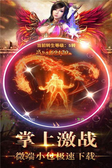 雷霆斩月三职业竖版手游：畅享激战与热血冒险的完美结合，探索无尽可能！