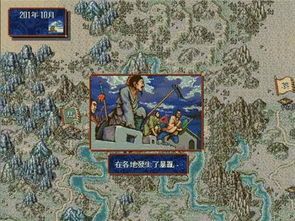 (三国志7威力加强版安卓破解)三国志7手机版破解攻略大揭秘，让你轻松游戏无限可能！