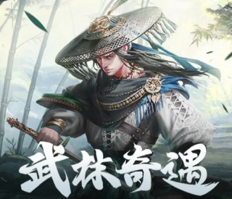 (武林传说官网)探索武林传说游戏的世界，挑战极限，迎接传奇之路！