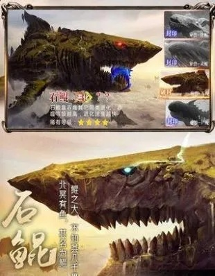 (《山海经》 鲲)探秘山海经屠鲲传奇：装备买卖攻略与实用技巧分享