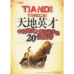 (君临天下指的是谁)君临天下是什么意思？了解这个词汇的历史背景和使用场景