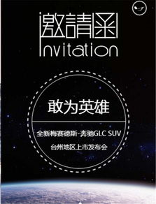 (广发英雄帖图片)广发英雄帖，诚邀天下英雄加入壮大队伍，共谋未来大计
