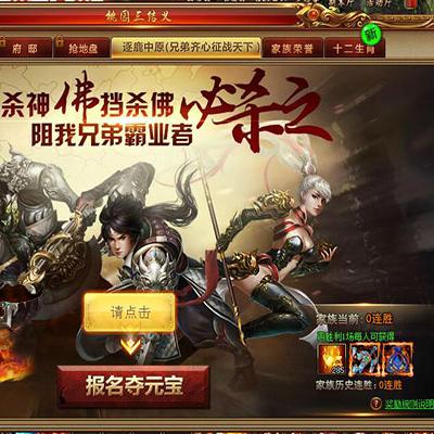 (龙之霸业送千元真充)龙之霸业三国英雄传：勇士之间的乱世征战与传奇命运