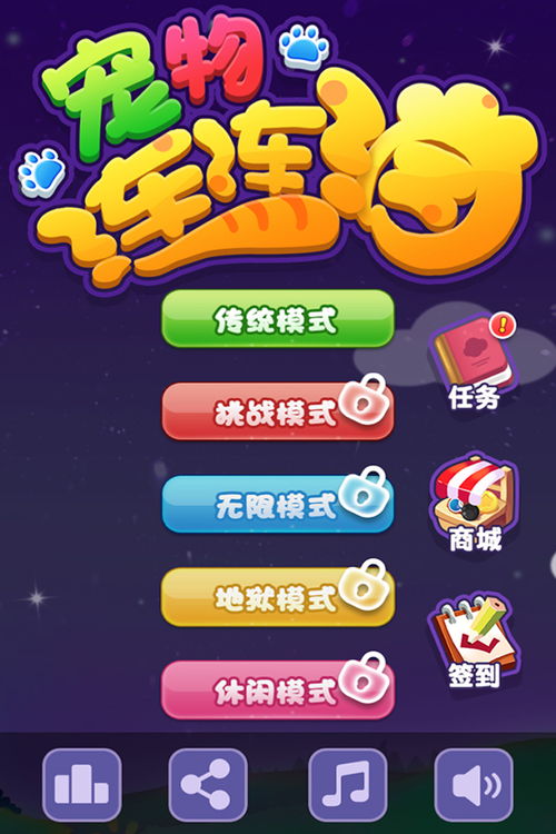 免费下载QQ连连看单机版，挑战高手，尽享精彩连连消消乐游戏体验
