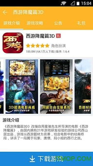 (君临手游官方网站)探寻君临手游app的魅力，畅游数不尽的游戏乐趣和刺激挑战