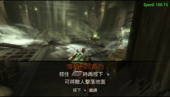 战神：斯巴达之魂攻略13详解与全任务解析，助你轻松通关的必备秘籍！