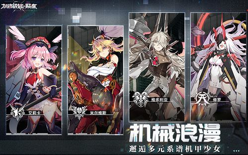 机动战姬最新消息：是否已经宣布关服？玩家们开始担心游戏命运