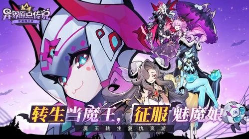 异界原点传说现在改名叫什么？探究新名字背后的故事和意义