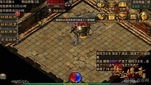 探索魔战三国online手机版的惊人世界：策略战斗，传奇冒险，无尽乐趣等待着你！