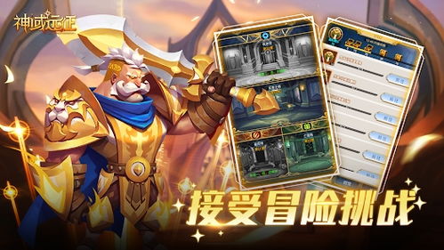 (神域远征手游)挑战神域的英雄团队之大军——打造最强远征阵容