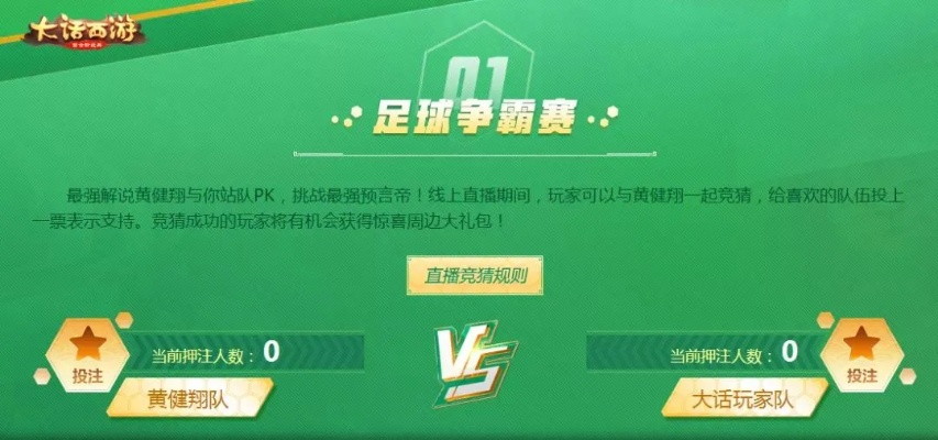 (绿茵王者礼包领取大全)探寻绿茵王者手游：竞技激烈，激情燃烧，引爆你的游戏潜力