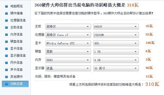 中关村电脑配置排行榜：最新热门电脑配置排行榜，带你快速了解市场最新趋势。