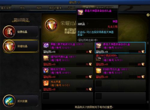 (神龙装备补丁下载)神龙只装v2.3：揭秘新一代超级装备的强大功能和革命性性能