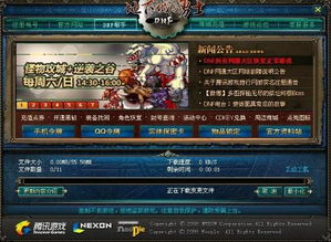 (神龙装备补丁下载)神龙只装v2.3：揭秘新一代超级装备的强大功能和革命性性能