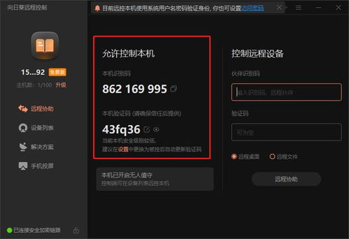 如何通过iPhone实现对电脑键盘的无线控制与操作技巧分享