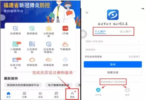 (闽政通八闽健康码申请)如何在闽政通APP上创建和使用八闽健康码的详细步骤与指南