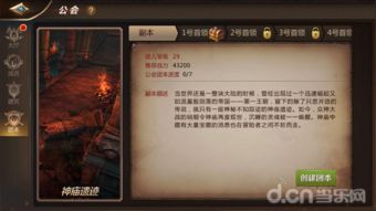 探索龙族再起手游游戏的奇幻世界：召唤强大龙族伙伴，共同征战冒险之旅