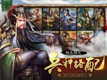 燃爆三国手游：领略历史英雄的传奇之旅，激战策略与智谋的巅峰对决！