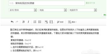 (电脑复制粘贴快捷键怎么按)如何使用电脑复制粘贴快捷键Ctrl+A：一键全选操作让工作更高效
