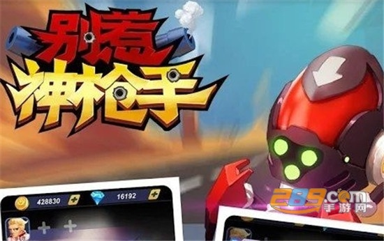 别惹神枪手测试服：揭秘新玩法与技巧，成为射击游戏中的顶尖高手