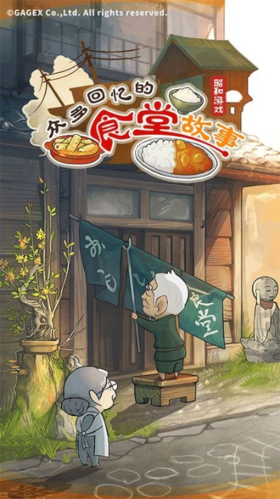 在哪里可以找到众多回忆的食堂故事1？别错过这些珍贵的美食回忆！