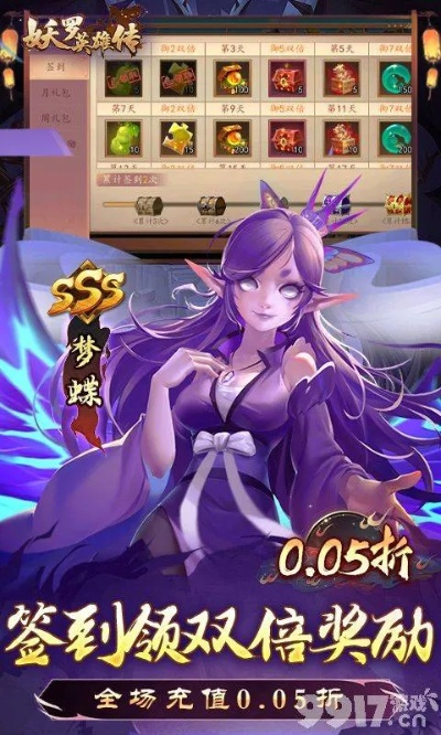 (妖罗英雄传sss怎么获得)探秘妖罗英雄传：最强sss妖灵之力如何改变传说世界的格局