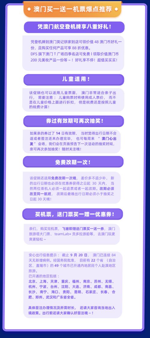 新澳门今晚开奖结果号码是多少|探索新兴趋势与精彩故事_创新版Hdd.3.770